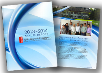 Fudan Annual Report