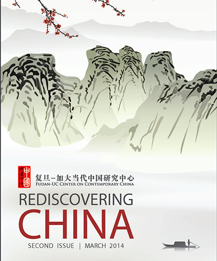 Second Issue, Rediscovering China 